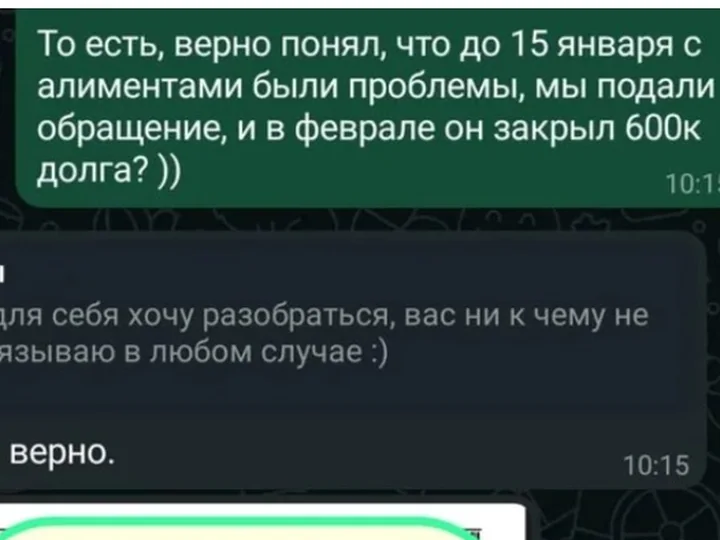 После обращения погашено около 600 000 ₽ долга