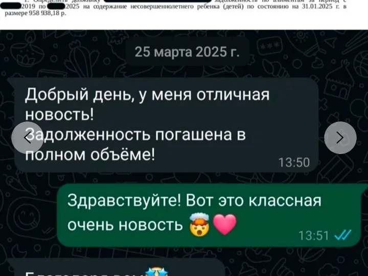 Задолженность по алиментам погашена полностью